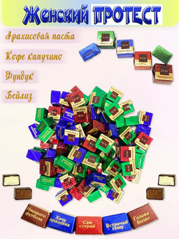 Женский протест" 4*1кг/АТАГ