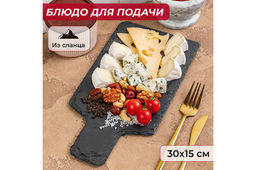Блюдо сервировочное 30*15*0,6 см, прямоугольное с ручкой - Elan gallery фото 10