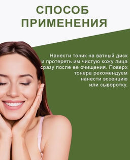 Cos de baha Niacinamide Toner 200ml (NT) Тонер для проблемной кожи с ниацинамидом  фото 5