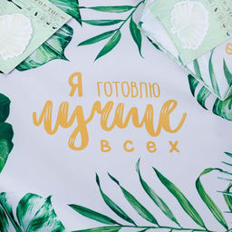 Набор Only for you (фартук и кулинарный планер на магните) - Beauty fox фото 7