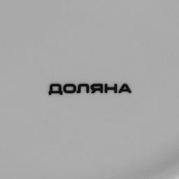 Этажёрка - фруктовница круглая Доляна Аделин, 3 яруса, d=15/18/23 см, фарфор, цвет белый  фото 4