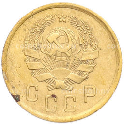 Монета 2 копейки 1936 года