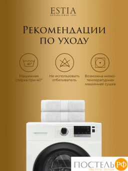 Estia МАРТОС бел Полотенце 50х80, 100% хлопок, 450 г/м2 R  фото 10