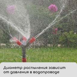 Цена за 2 шт. Распылитель 3−лепестковый, штуцер под шланги 1/2" (12 мм) − 5/8" (16 мм) − 3/4" (19 мм), пика, пластик, Greengo