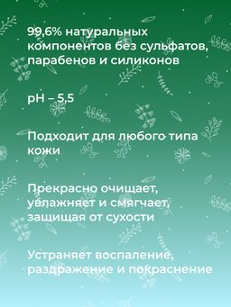 Гель для душа Морской - Siberina фото 10