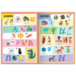 Книга Решаем ребусы, 2 уровень, 16 стр. - Буква-ленд фото 2