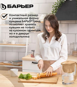 -15% Кувшин Тренд карамельный капучино, 2,5л Барьер  фото 4