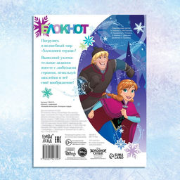 Книга с заданиями и наклейками Волшебство внутри, 48 стр., А5, Холодное сердце - Disney фото 5