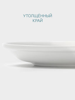 Блюдце Hanna Knövell, d=14 см, к чашке 150 мл штабелируемой, фарфор, белое