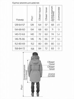Куртка зимняя 19637-286 - Avese фото 34