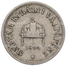 Монета 10 филлеров 1894 года Венгрия