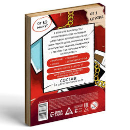 Логическая игра Нераскрытые дела. Тайна старого дома, 20 карточек, 6+ - Лас играс фото 8