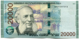 20000 драм 2021 года Армения Замещение (номер начинается с цифры 9)