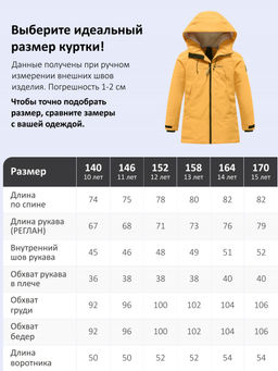 Парка зимняя подростковая для мальчика с капюшоном желтого цвета 9533J