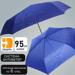 Зонт Universal синего цвета ,орнамент розы - Family фото 3