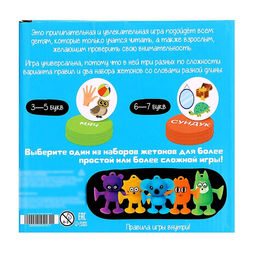 Настольная игра «Читалка-прилипалка», 2-5 игроков, 4+