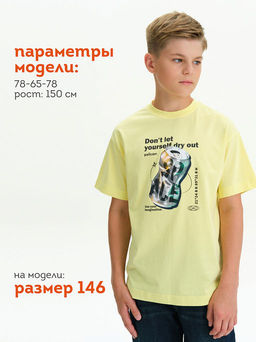 PELICAN, футболка для мальчиков, Ванильный