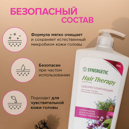 Шампунь «Себорегулирующий» HAIR THERAPY, 900мл - Synergetic фото 4