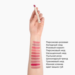 Матовая губная помада Pure Makeup, 1.2 г