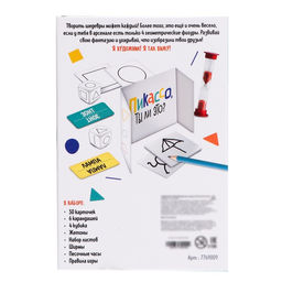 Настольная игра Пикассо, ты ли это? - Лас играс kids фото 9