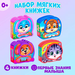 Набор мягких книжек-малышек EVA Весёлые зверята, 4 шт по 10 стр.