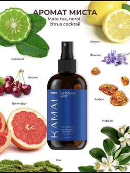 Мист для тела и волос HEDONIC