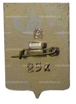 Значок Североморск
