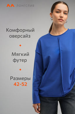 Женский лонгслив оверсайз из футера двухнитки Happyfox - Happy fox фото 9