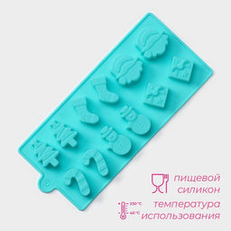 Цена за 2 шт. Форма для конфет и шоколада Доляна Новый год, силикон, 21.5?10 см, 12 ячеек, бирюзовая  фото 2