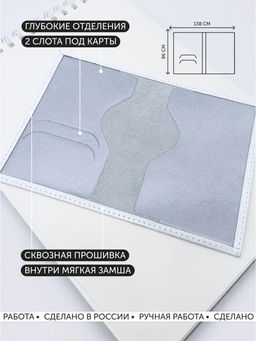 Кожаная обложка для паспорта с принтом