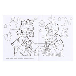 Цена за 6 шт. Раскраска Волшебный Новый Год, 16 стр.