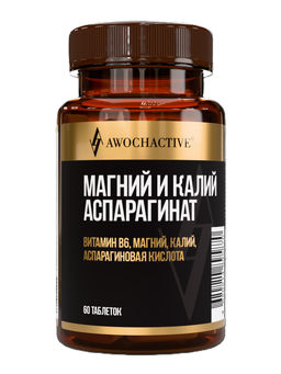 (ЧЗ) БАД МАГНИЙ И КАЛИЙ АСПАРАГИНАТ 60 таблеток 1000 мг тм AWOCHACTIVE  фото 3