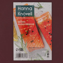 Доска профессиональная разделочная Hanna Knövell, 40×30×1.8 см, коричневая