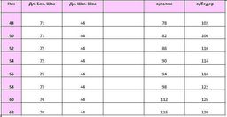 Костюм Нега (лаванда)