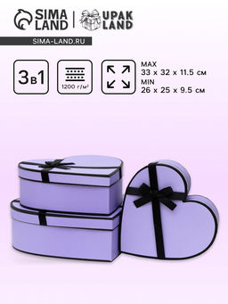 Набор подарочных коробок сердце 3 в 1, 33?32?11.5 - 26?25?9.5 см