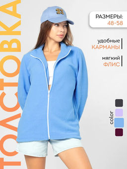 Толстовка ЖЕНСКАЯ флисовая ЭЛЛИ ГОЛУБОЙ