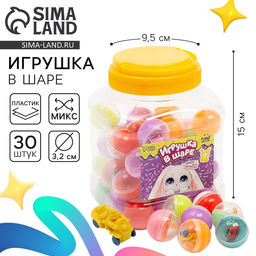 Цена за 30 шт. Игрушка - сюрприз Зайчик, в банке, 30 шт., МИКС