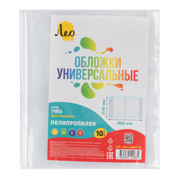 Лео Учись Обложка универсальная для учебников с клеевым краем LNNPP-03 70 мкм ( 230 х 400 мм) 10 шт. прозрачный