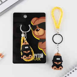 Брелок для ключей «Крутой», 10×3.5 см