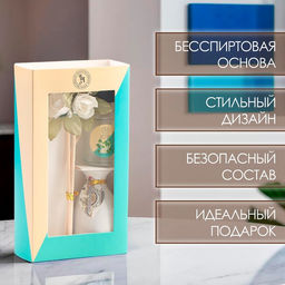 Набор подарочный с диффузором «Ваза с цветком» жасмин, «Богатство Аромата»