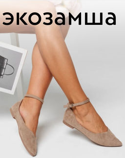 Балетки жен., бежевые, рем, э/з