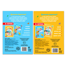 Книги набор «Я изучаю время» 2 шт. по 16 стр.