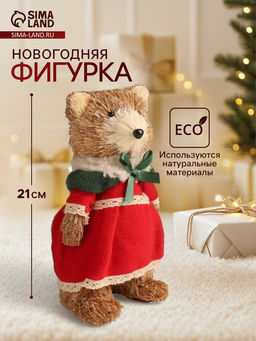 Фигурка новогодняя Мишутка в платье, 101021 см