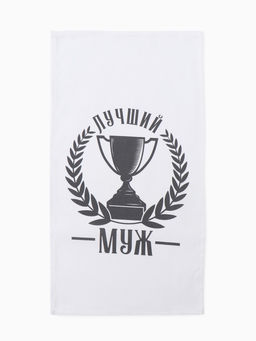 Набор кухонных полотенец Доляна. Лучший муж, 35?60 см-2 шт., 100% хлопок, 160 г/м?