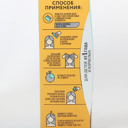 Спрей от вшей и гнид Gardex, средство педикулицидное, 80 мл