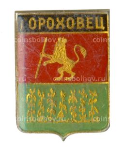 Значок Гороховец