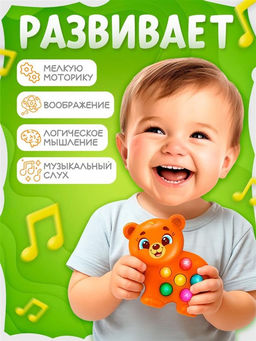 Музыкальная игрушка Любимый друг: Мишка - Zabiaka фото 6