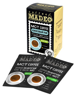 МСТ coffee Кокосовый раф фитнес Madeo порционный 10шт*0,012 кг