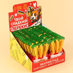 Цена за 30 шт. Шоубокс с мармеладной картошка фри Для тебя с соусом, 30 шт.
