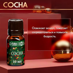 Новогодний набор эфирных масел Веселого Нового Года!, в подарочной коробке, 8 шт. по 10 мл